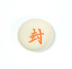 はきだし皿_300円